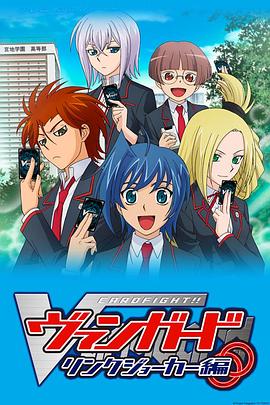 卡片战斗先导者 第三季 カードファイト!! ヴァンガード リンクジョーカー編