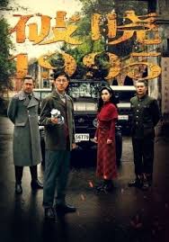 破晓1995