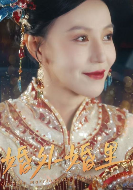 婚外婚里