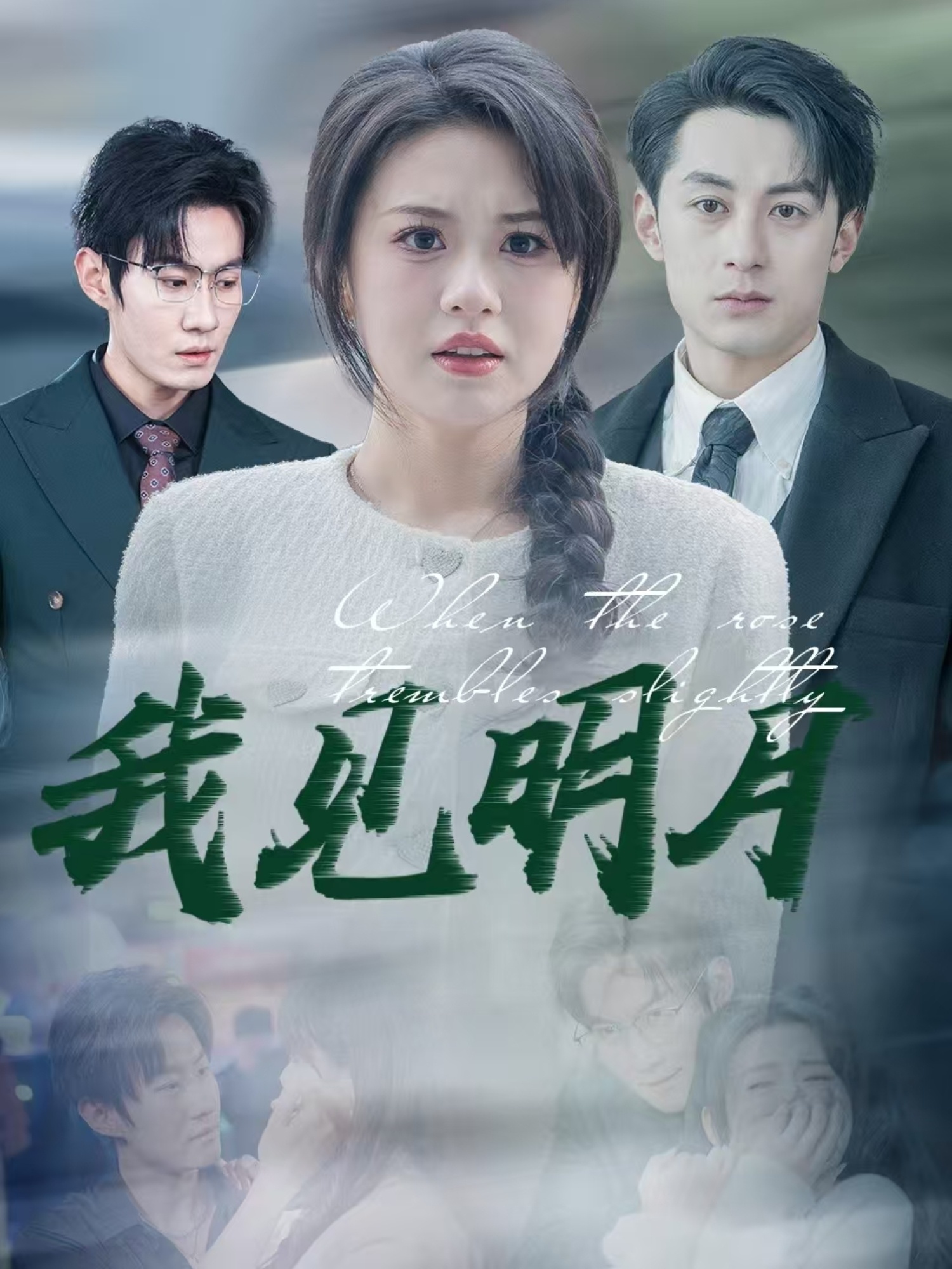 我见明月