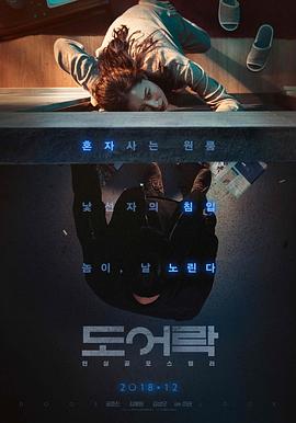 门锁(韩国)