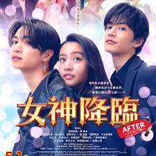 女神降临 后篇