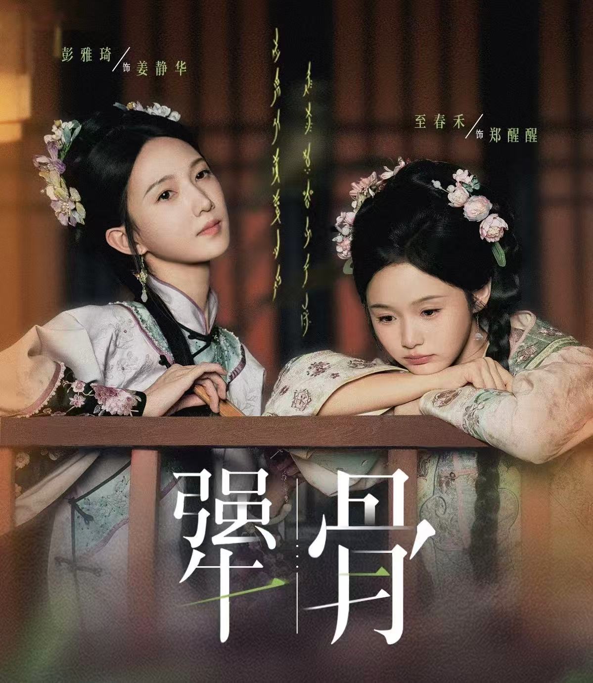 犟骨