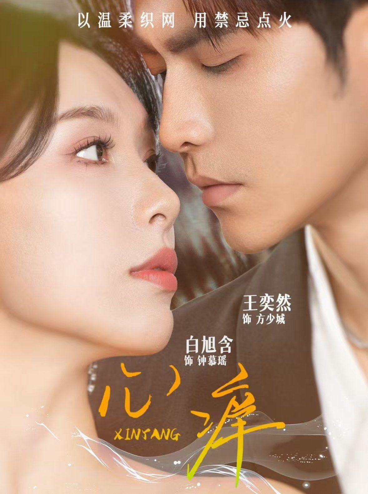 心痒